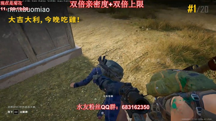 【菊宝】八杀吃鸡后直接开始哇哇哇哇