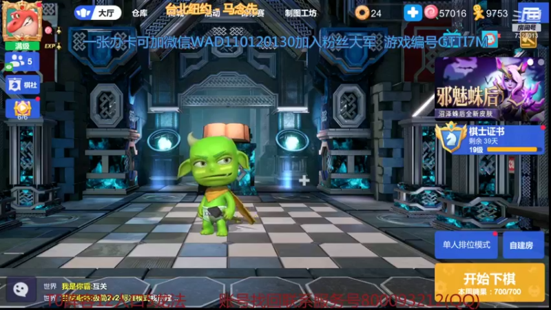 【2021-12-08 18点场】黄东东0923：冲击皇后啦！！！