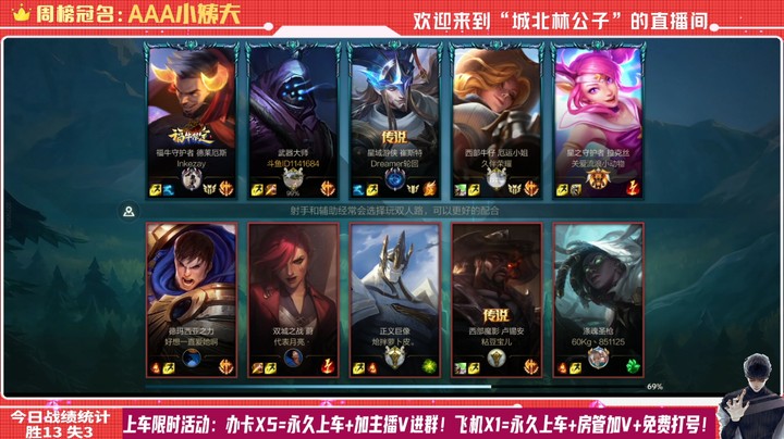 【LOL手游】国服职业武器绝活哥（城北林公子）的上分攻略（0031）
