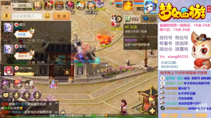 【2021-12-08 18点场】项95：专业帮找号~估号~蜃境~剑会~指挥