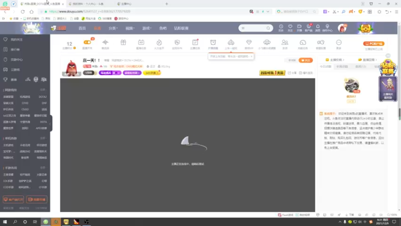 【2021-12-09 09点场】肖璐s：赢一天！！