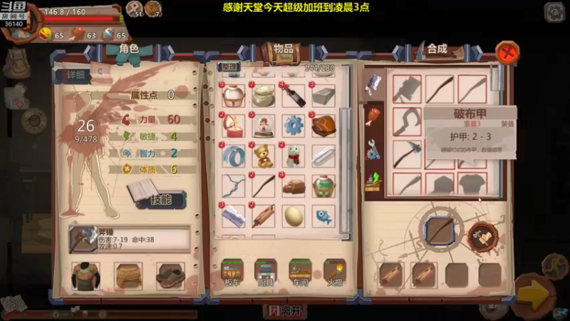 【2021-12-09 01点场】肥尸：【加班时间~】
