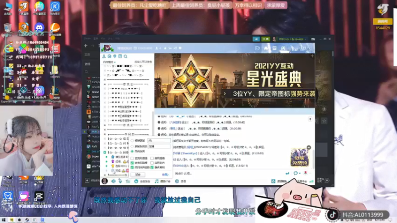【2021-12-08 12点场】谣翎：“凛冬已至，星河长明.”