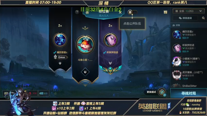 【2021-12-08 10点场】心星丶深情：可上车 微信区小号90胜率上王者教学