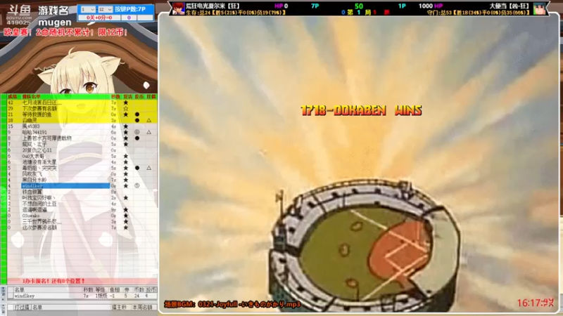 【2021-12-09 16点场】windkey：最强千人mugen大乱斗！