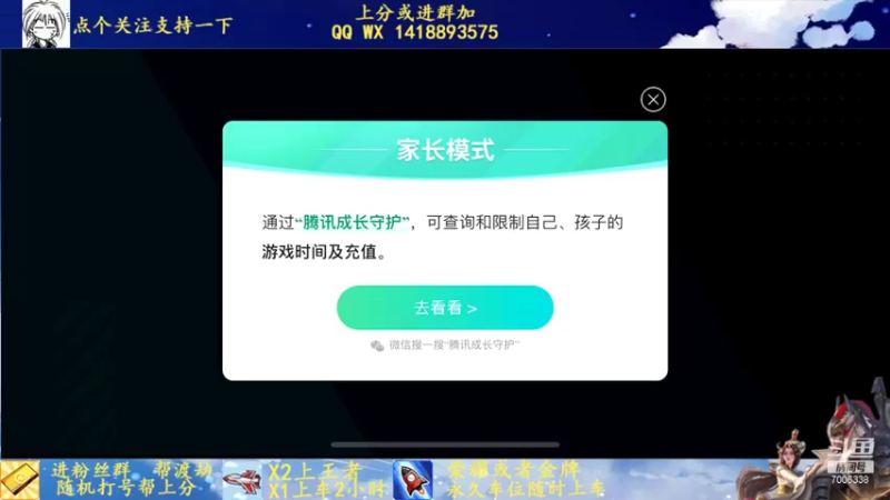 【2021-12-09 19点场】剑心小哥：干将巅峰赛冲冲冲