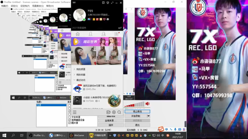 【2021-12-07 14点场】LGD小柒柒：排位 排起来！