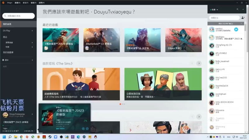 【2021-12-09 16点场】永远的小夜曲：夜曲 ezgame