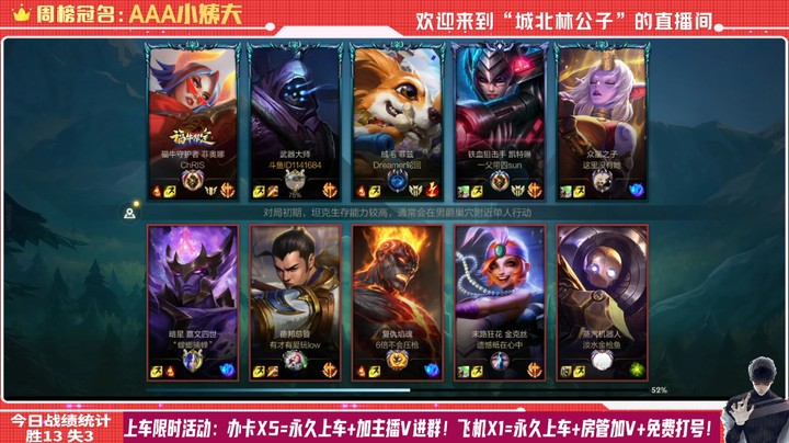 【LOL手游】国服职业武器绝活哥（城北林公子）的上分攻略（0035）