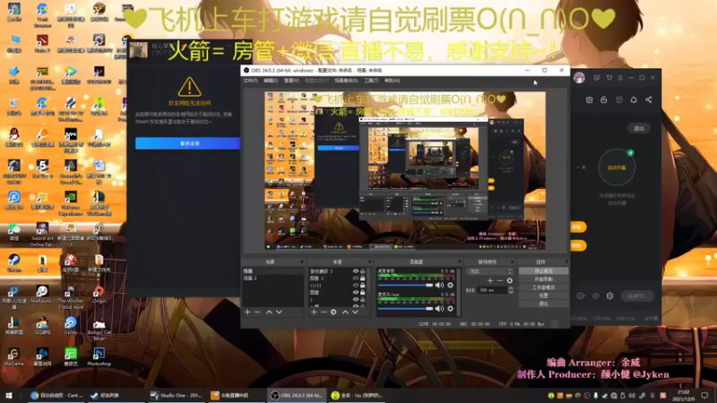 【2021-12-09 21点场】绘心菇凉：晚上好啊铁汁~~~