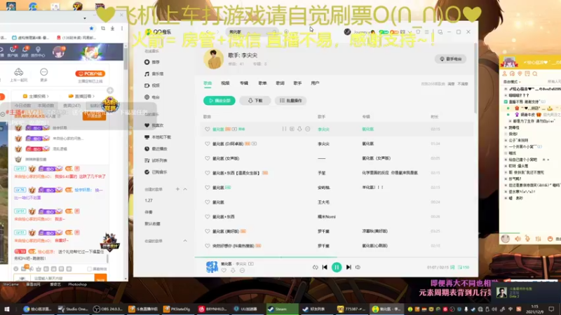 【2021-12-09 01点场】绘心菇凉：病快好了谢谢大家~