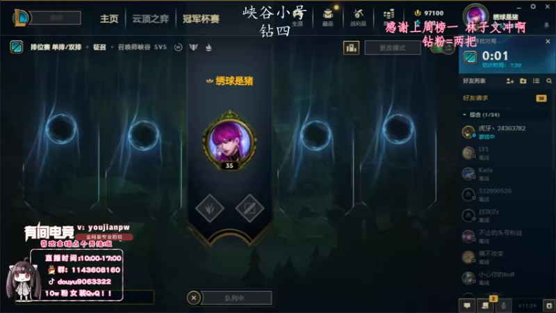 【2021-12-09 10点场】林子文i：峡谷1600最高分打野林子文教你粑粑C！