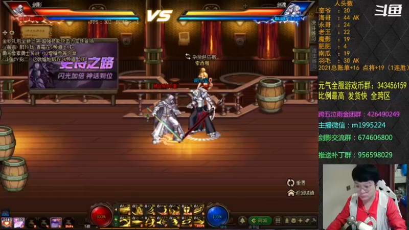 【2021-12-09 18点场】红眼小奎：顶级44+点将~~红眼剑影PK上号++