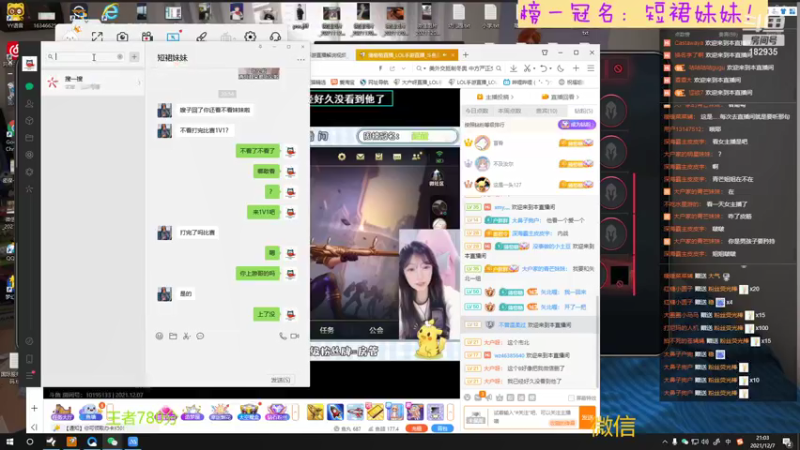 【2021-12-07 21点场】大户呀：全民挑战赛！ 打不过啊！