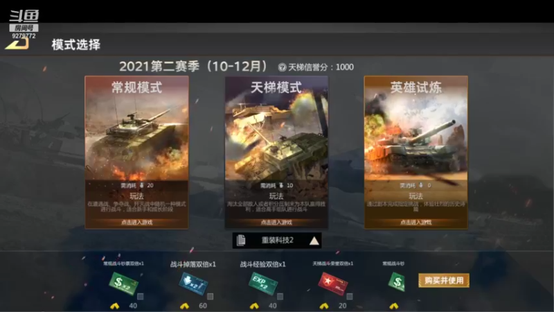 【2021-12-09 19点场】有情赞哥：捍卫-文哥的直播间