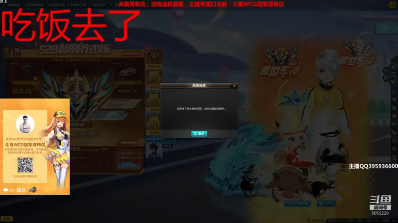 【2021-12-08 17点场】BN丶谭伟仪：新赛季排位3900分车神第一！