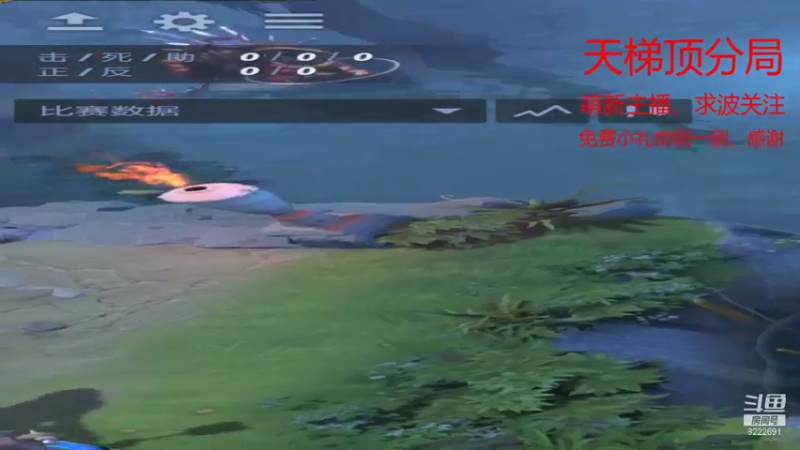【2021-12-09 17点场】分手那晚我们做了11次：天梯顶分局直播 11哥