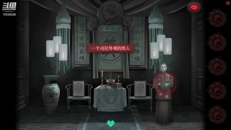 【2021-12-08 13点场】斯诺灬：【斯诺】纸嫁衣：只有自己知道自己怕什么