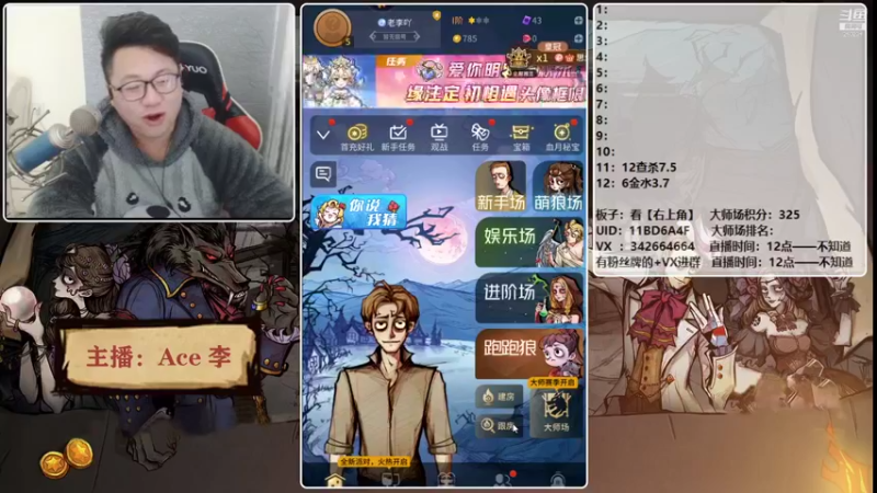 【2021-12-08 16点场】Ace丶老李：【官狼】第一视角大师场