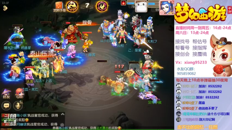 【2021-12-08 22点场】项95：专业帮找号~估号~蜃境~剑会~指挥