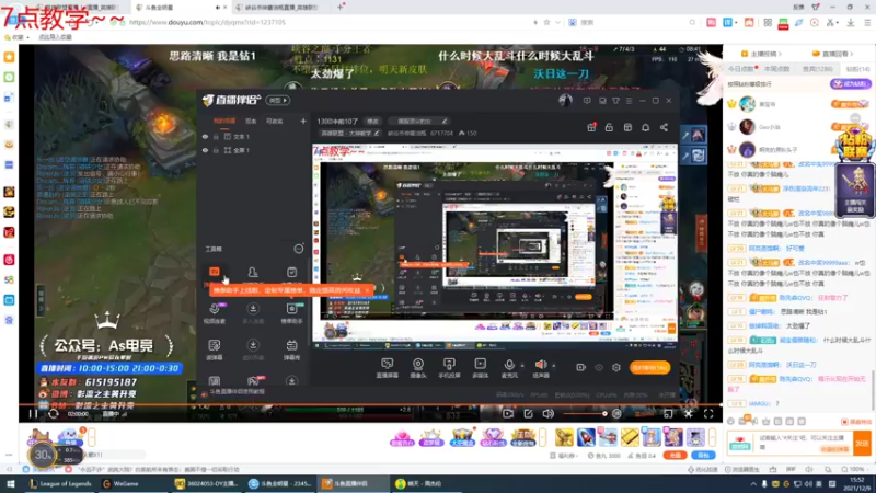 【2021-12-09 15点场】峡谷杀神酱油瓶：教你如何一天带5妹