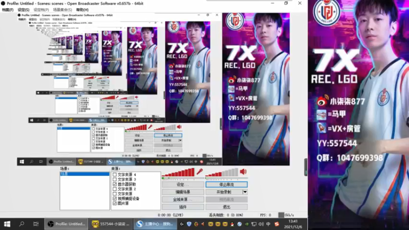 【2021-12-06 13点场】LGD小柒柒：排位 排起来！