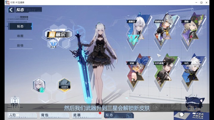 拟态武器讲解