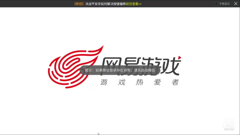 【2021-12-05 16点场】EAS达：决战平安京！