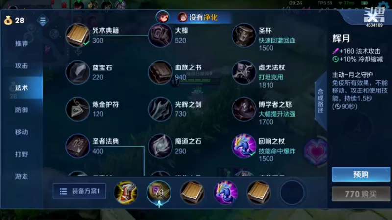 【2021-12-08 22点场】诸葛亮孔萌：斗鱼独擅诸葛者唯孔萌一人尔