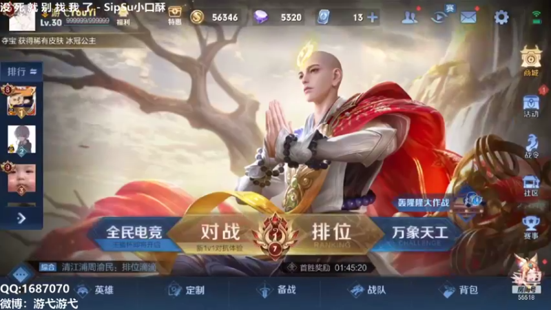 【2021-12-09 20点场】游弋：荣耀高星局单排  巅峰对决！！！