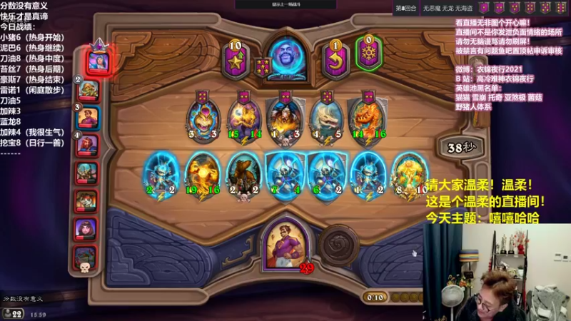 【2021-12-09 15点场】衣锦夜行：温柔的主播温柔的水友