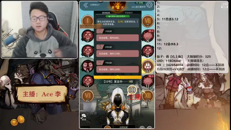 【2021-12-08 20点场】Ace丶老李：【官狼】第一视角大师场