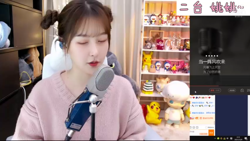 【2021-12-09 02点场】叶知秋Vanessa：二台：姚姚