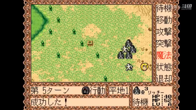 【MD游戏回顾】 バハムート戦記 聖騎士 真結局+惡魔部隊 - 1.[MD] バハムート戦記 聖騎士 真結局+惡魔部隊2