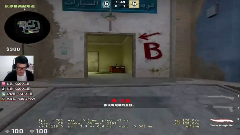 【2021-12-08 21点场】CSGO2ge：【二哥】培训班 ...
