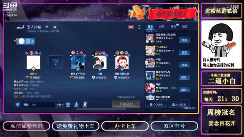 202112021543萌芽胜