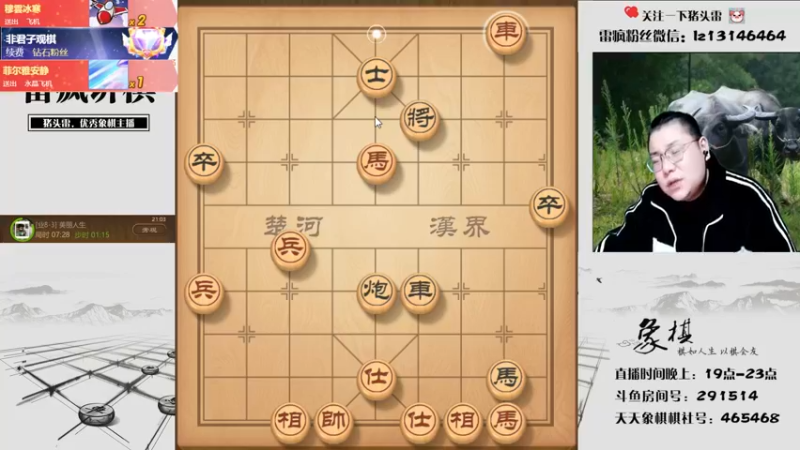 【2021-12-09 21点场】雷疯小叔：雷疯讲棋，暴躁开杠红中！