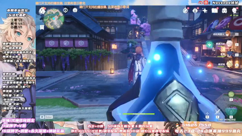 【2021-12-08 15点场】Novsnow仗仗：办卡看号/深境/活动