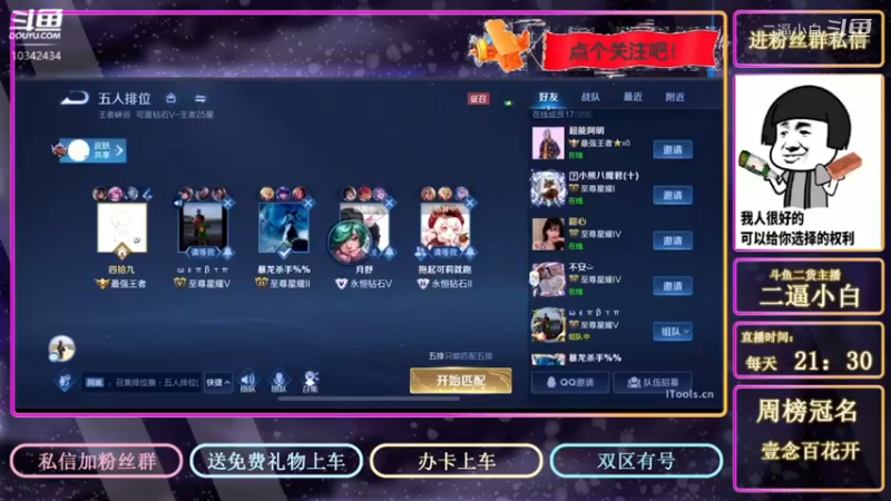 202112021543鲁班败