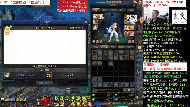 【DNF】今日不服的精彩时刻 20211209 02点场