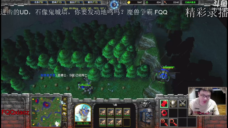 【魔兽争霸】fqqxiaoz的精彩时刻 20211209 09点场