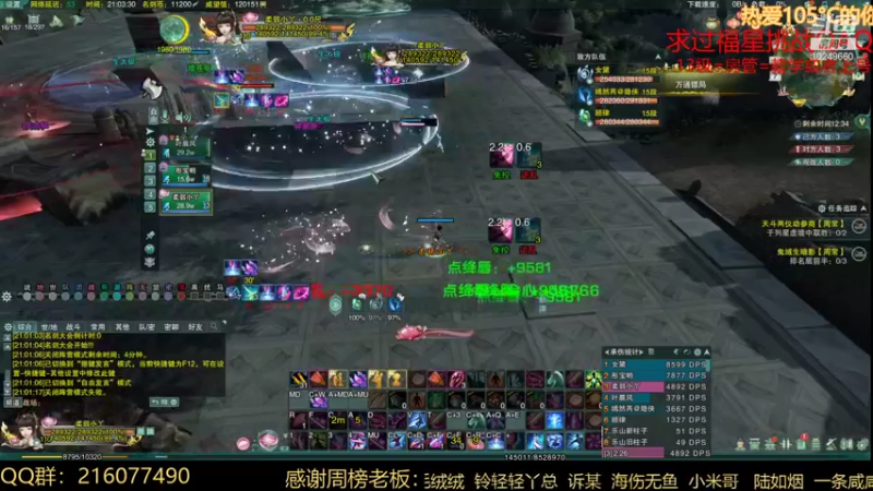 【2021-12-07 21点场】夏小花六：秃霸药冲第一