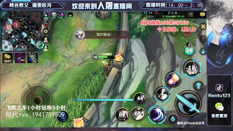 【2021-12-06 22点场】看谁是世间人屠：国服第一皎月输一把送奶茶！