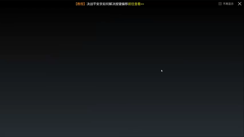 【2021-12-08 10点场】EAS达：决战平安京！