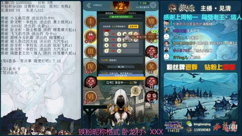 【2021-12-08 22点场】见清king：掌控生死魔术师！12人狼王魔术，刺激！