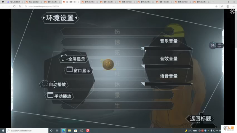 【2021-12-09 20点场】主播斌：游戏世界的游戏人生