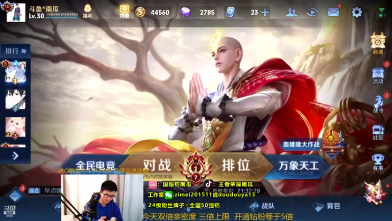 【2021-12-08 21点场】爱鱼丶南瓜：领10鱼翅和小姐姐玩游戏