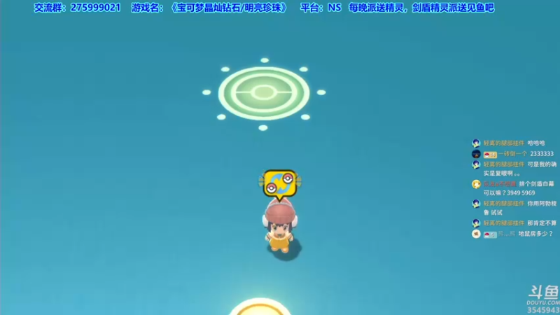 【2021-12-05 00点场】真新镇丨皮皮智：边玩边聊，宝可梦珍钻复刻。每晚精灵派送