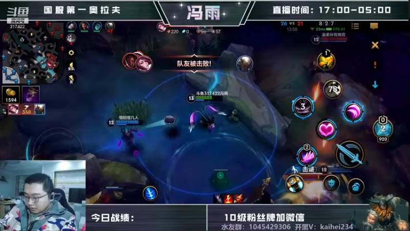 【2021-12-08 23点场】驴酱的冯雨大王：冯雨大王：冬天大家多喝水，记得保重身体！