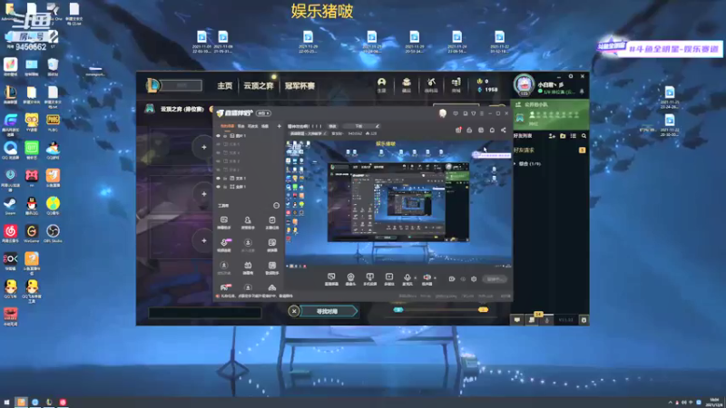 【2021-12-08 18点场】章发财丶：精神攻击啊！！！！